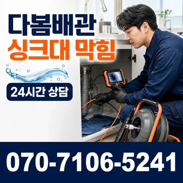 현풍읍 상리 변기교체 상담 이미지 1