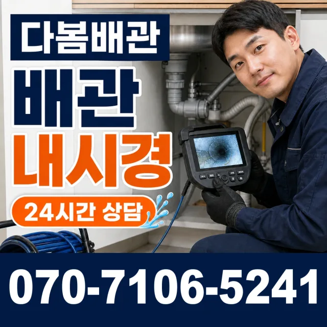 현풍읍 상리 변기교체 상담 이미지 3