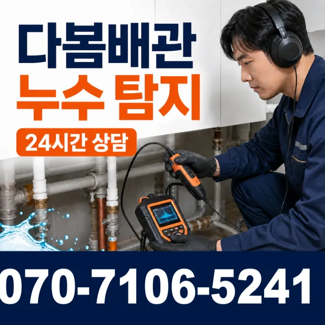 현풍읍 상리 변기교체 상담 이미지 5