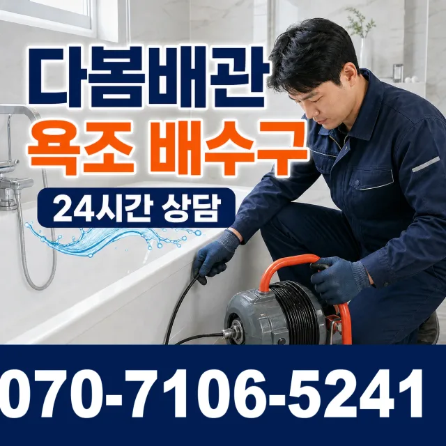 현풍읍 상리 변기교체 상담 이미지 6