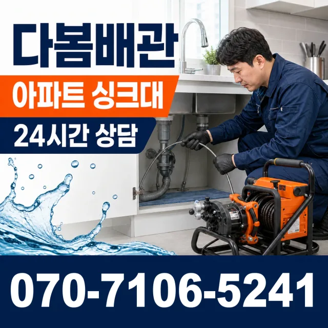 현풍읍 상리 변기교체 상담 이미지 7